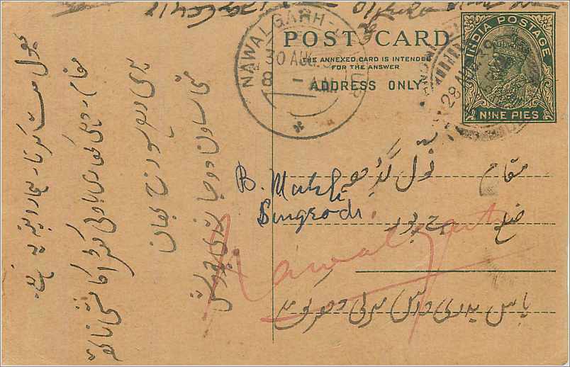 Entier Postal Postal Stationary Inde India 