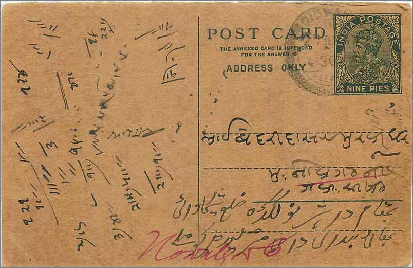Entier Postal Postal Stationary Inde India 