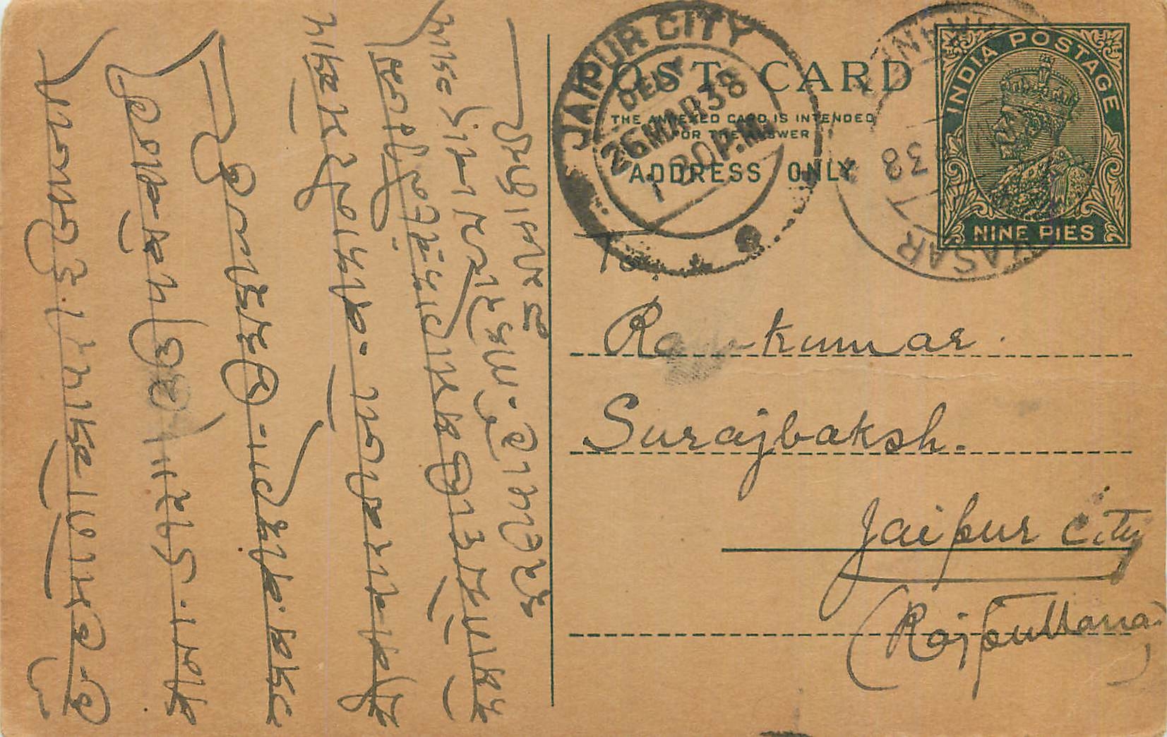 Entier Postal Postal Stationary Inde India 