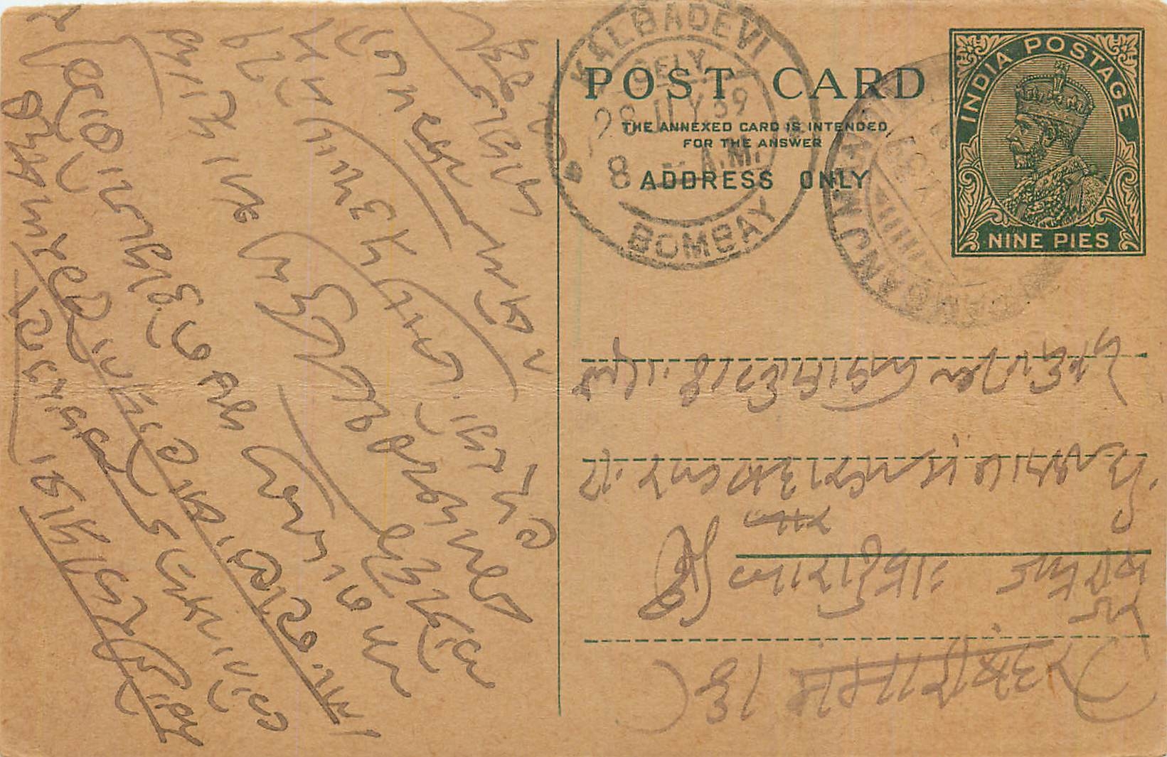Entier Postal Postal Stationary Inde India 
