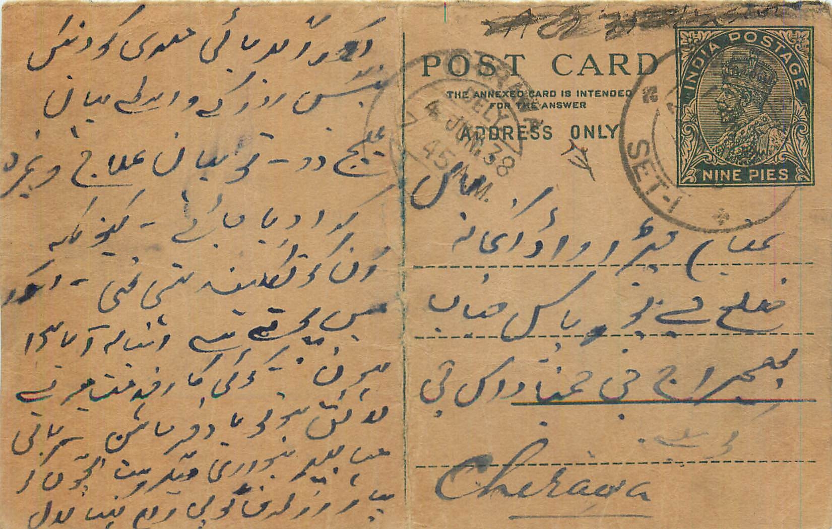 Entier Postal Postal Stationary Inde India 