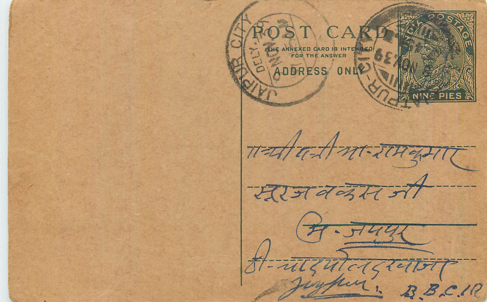 Entier Postal Postal Stationary Inde India 
