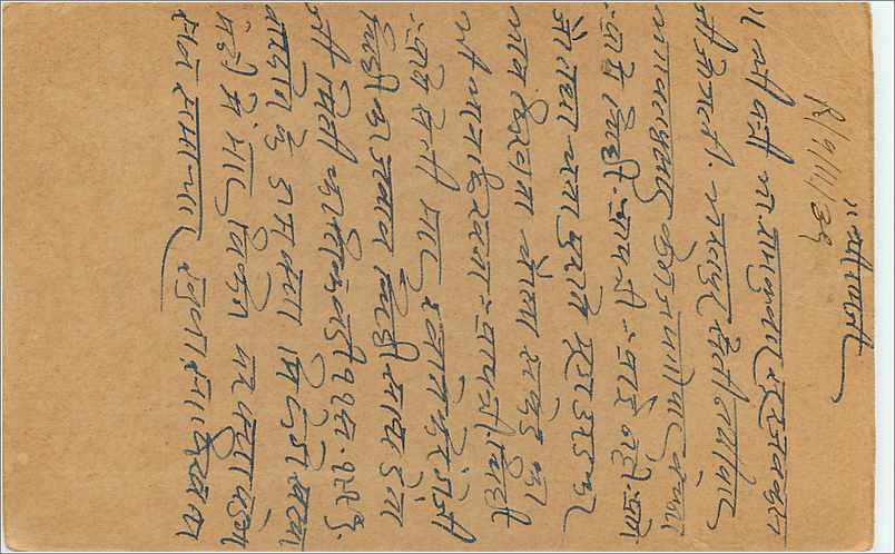 Entier Postal Postal Stationary Inde India  — Verso