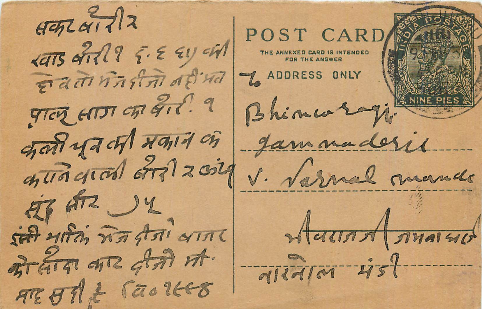 Entier Postal Postal Stationary Inde India 