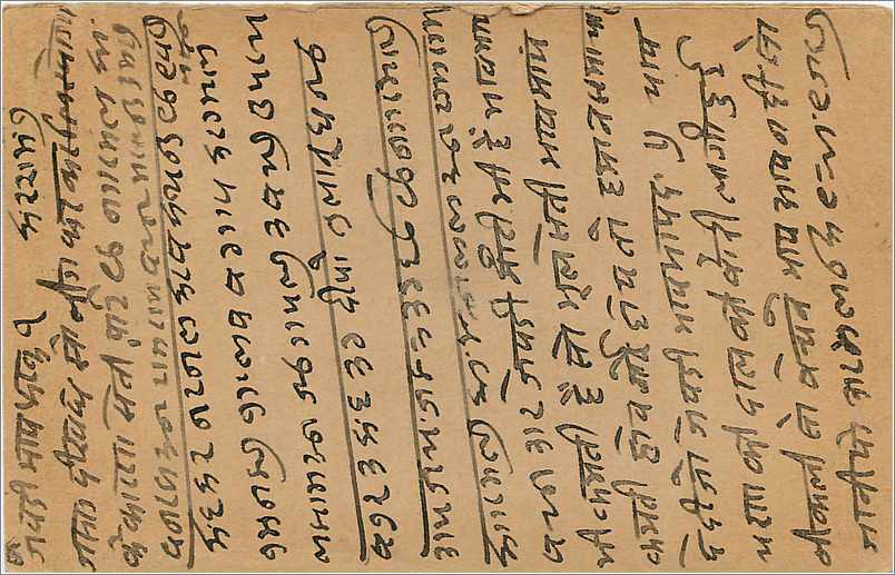 Entier Postal Postal Stationary Inde India  — Verso
