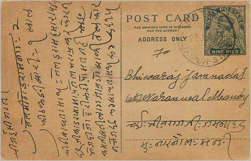 Entier Postal Postal Stationary Inde India 