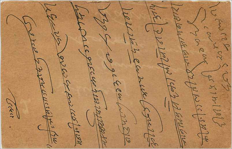 Entier Postal Postal Stationary Inde India  — Verso