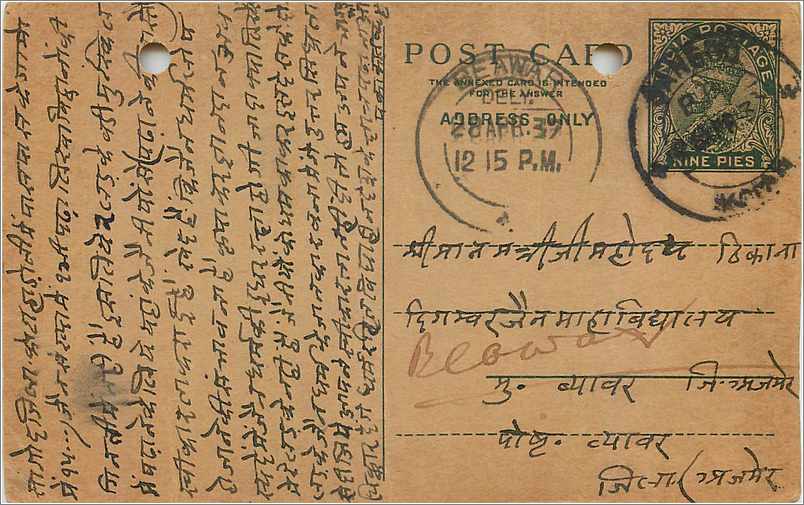 Entier Postal Postal Stationary Inde India 