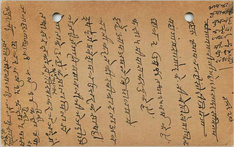 Entier Postal Postal Stationary Inde India  — Verso