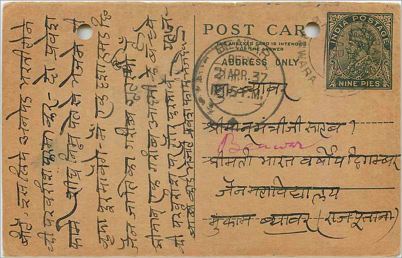Entier Postal Postal Stationary Inde India 