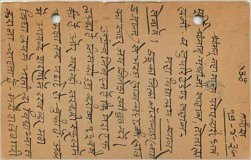 Entier Postal Postal Stationary Inde India  — Rückseite
