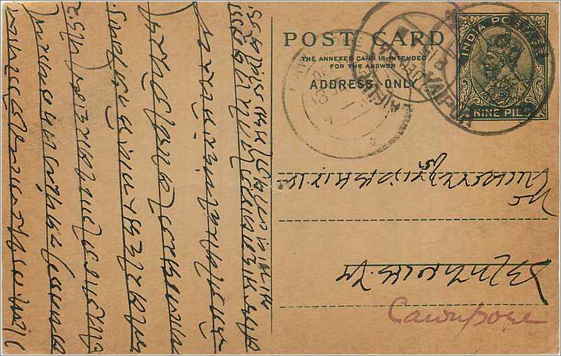 Entier Postal Postal Stationary Inde India 