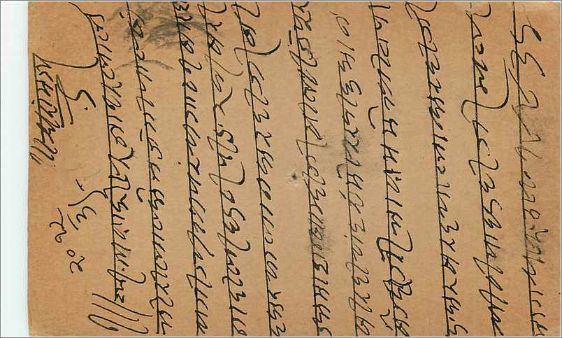 Entier Postal Postal Stationary Inde India  — Rückseite