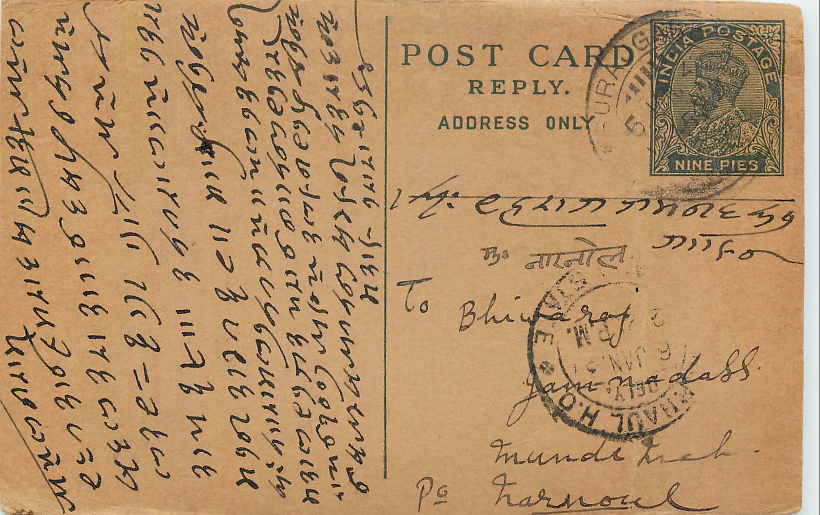Entier Postal Postal Stationary Inde India 