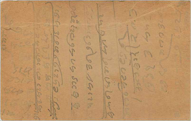 Entier Postal Postal Stationary Inde India  — Rückseite