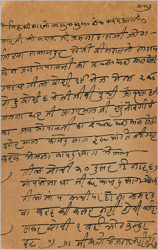 Entier Postal Postal Stationary Inde India  — Verso