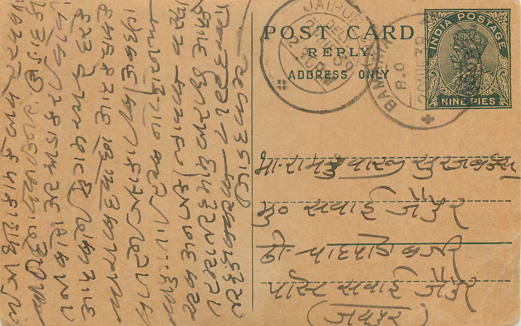 Entier Postal Postal Stationary Inde India 