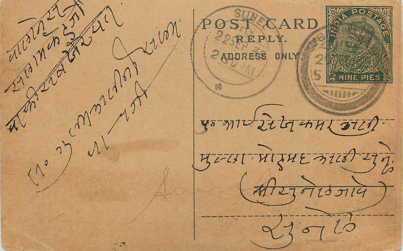Entier Postal Postal Stationary Inde India 