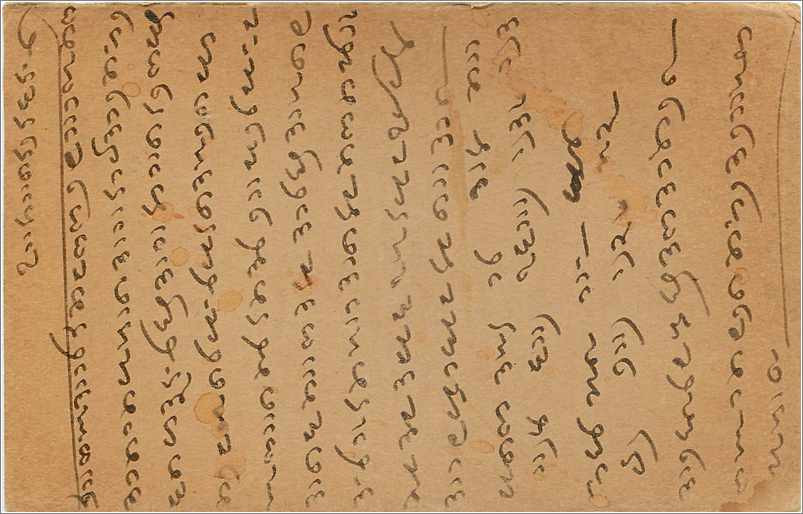 Entier Postal Postal Stationary Inde India  — Verso