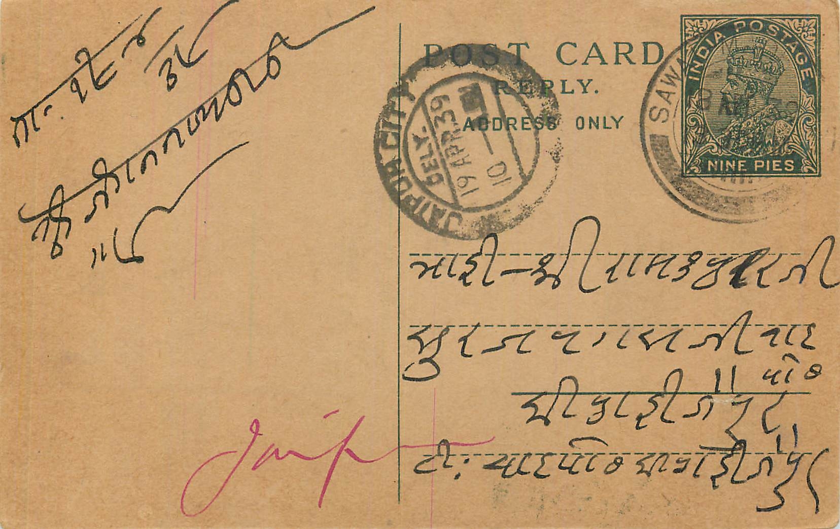 Entier Postal Postal Stationary Inde India 