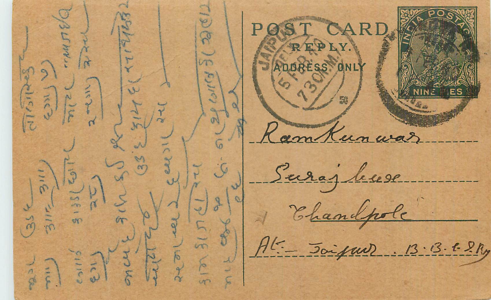 Entier Postal Postal Stationary Inde India 