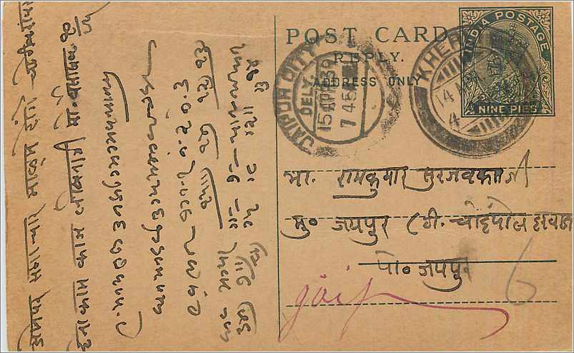 Entier Postal Postal Stationary Inde India 