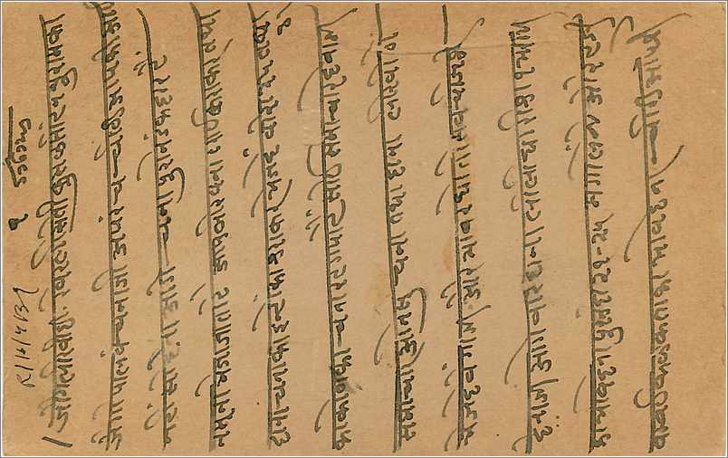 Entier Postal Postal Stationary Inde India  — Verso