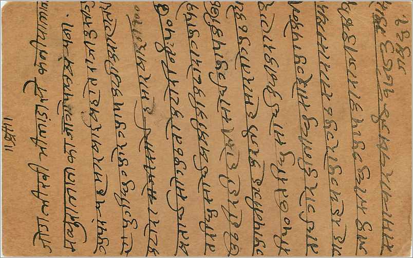 Entier Postal Postal Stationary Inde India  — Verso