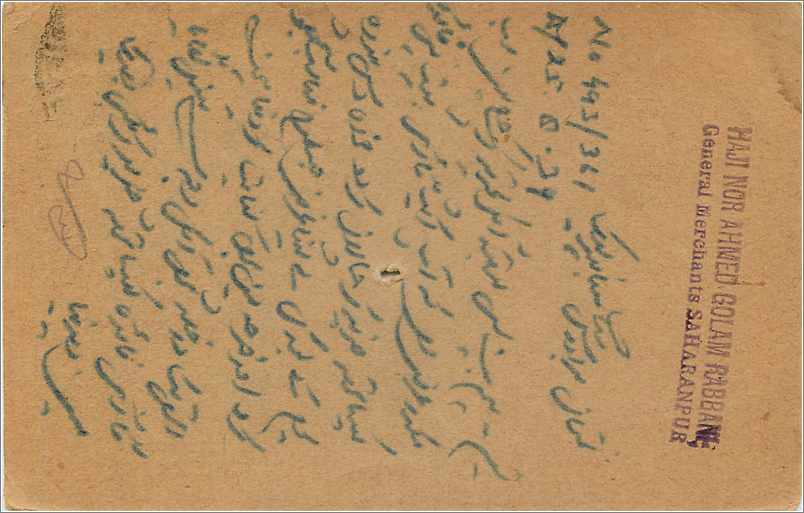 Entier Postal Postal Stationary Inde India  — Rückseite