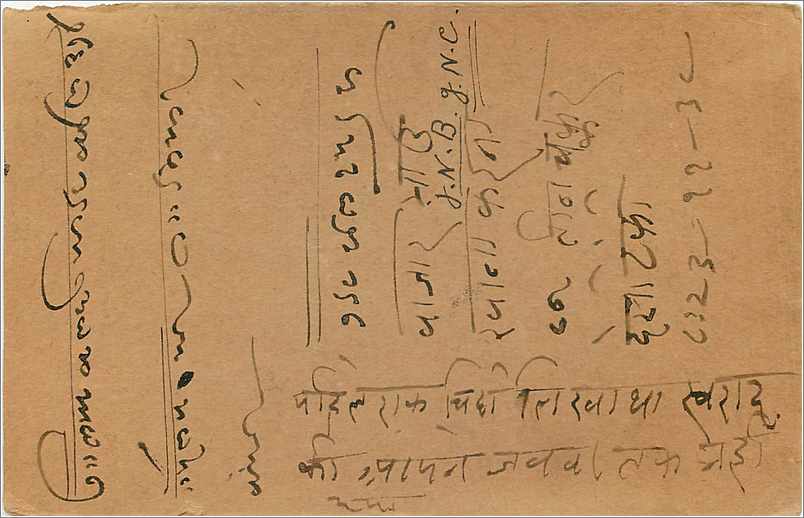 Entier Postal Postal Stationary Inde India  — Rückseite