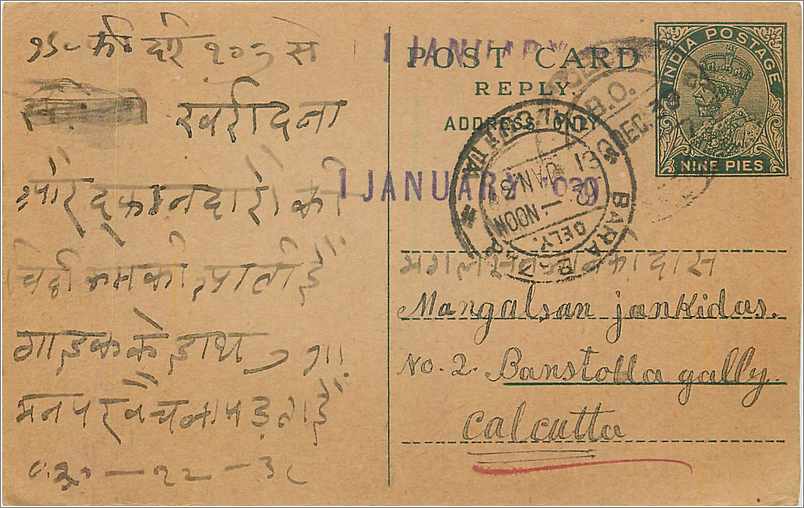 Entier Postal Postal Stationary Inde India 
