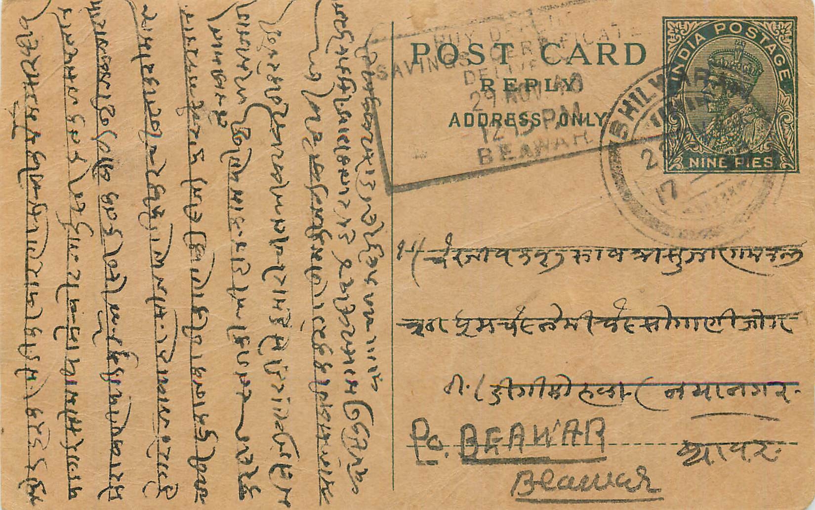 Entier Postal Postal Stationary Inde India 
