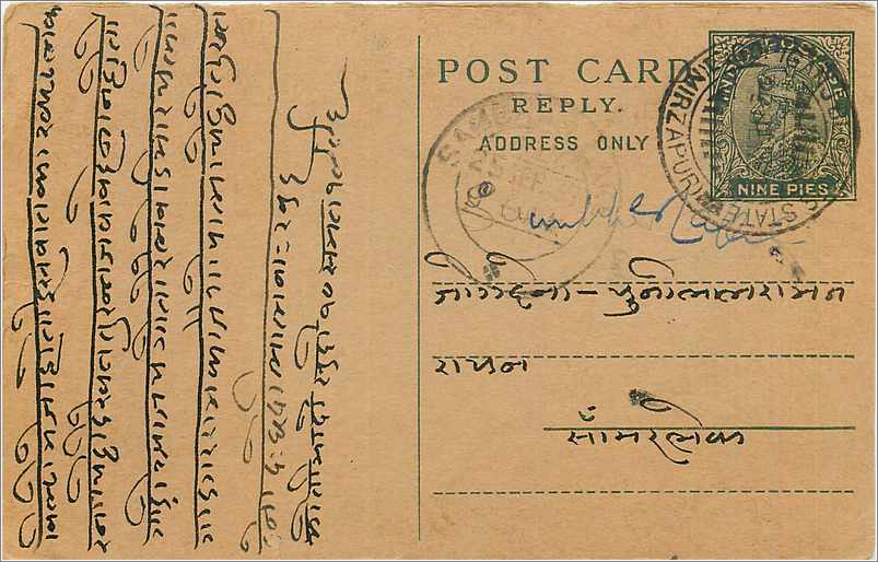 Entier Postal Postal Stationary Inde India 