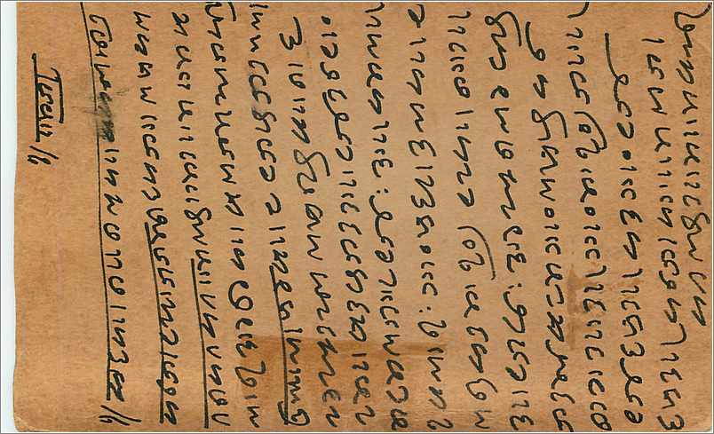 Entier Postal Postal Stationary Inde India  — Verso