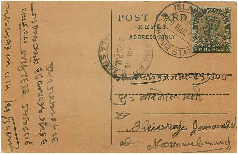 Entier Postal Postal Stationary Inde India 