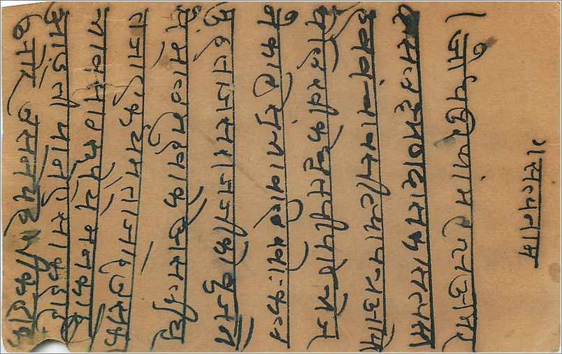 Entier Postal Postal Stationary Inde India  — Verso