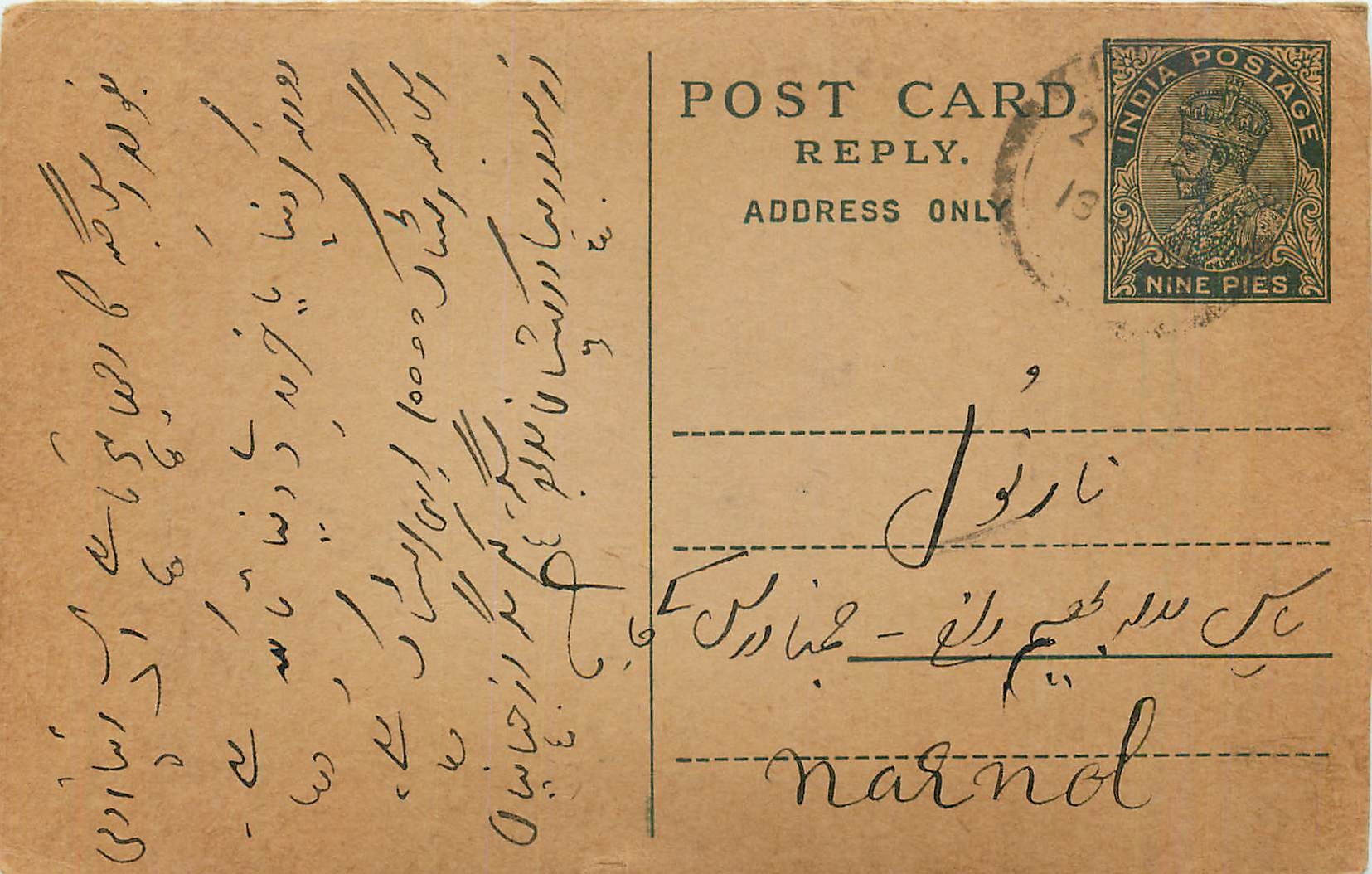 Entier Postal Postal Stationary Inde India 
