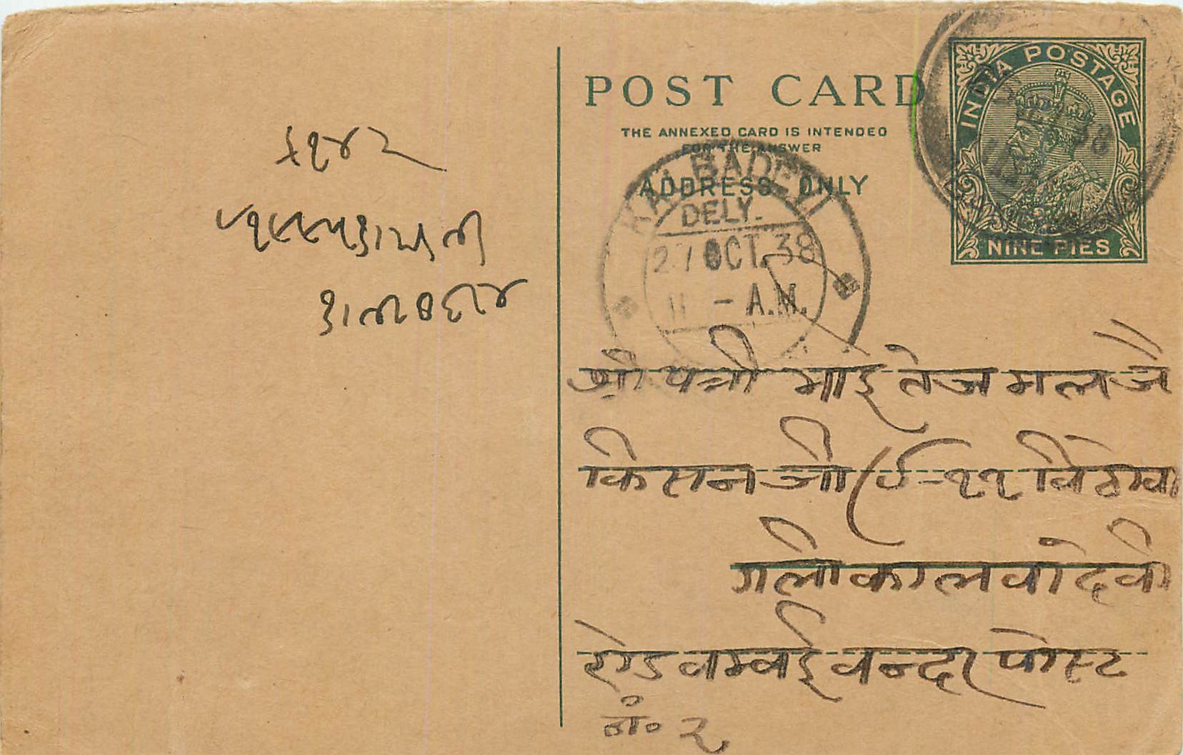 Entier Postal Postal Stationary Inde India 