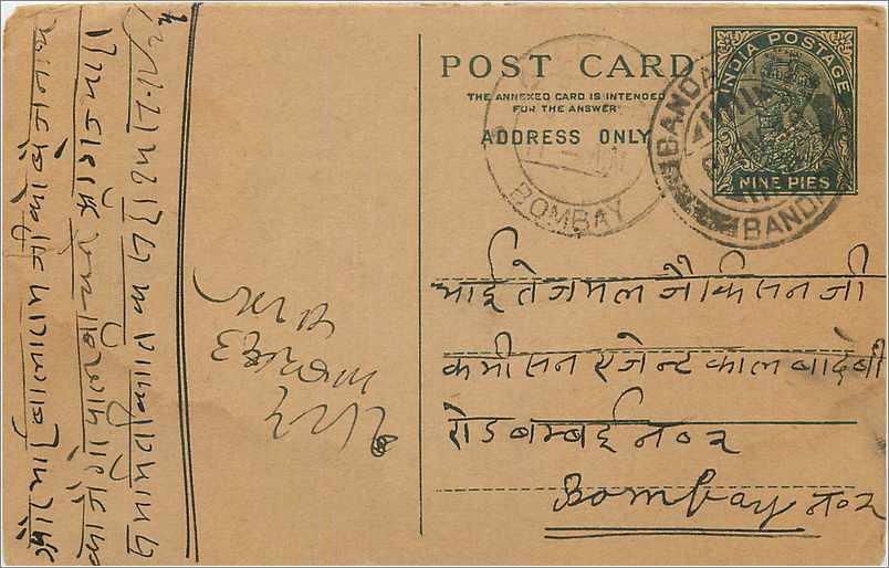 Entier Postal Postal Stationary Inde India 