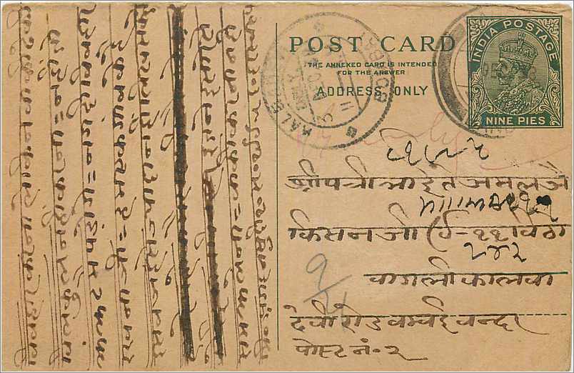 Entier Postal Postal Stationary Inde India 
