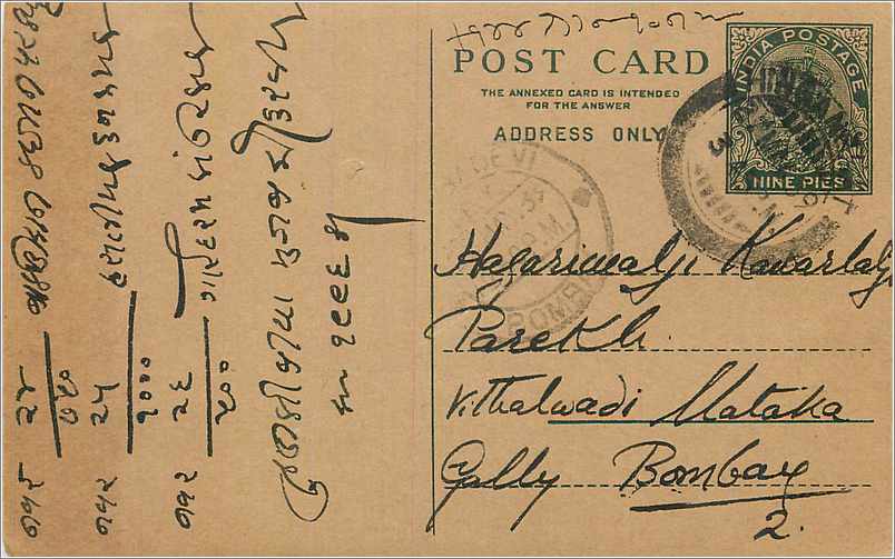 Entier Postal Postal Stationary Inde India 