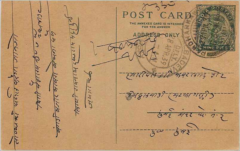 Entier Postal Postal Stationary Inde India 
