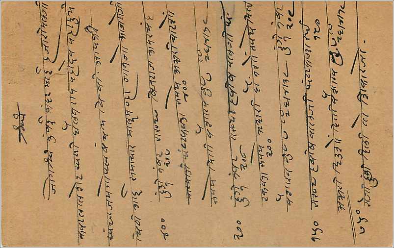 Entier Postal Postal Stationary Inde India  — Verso