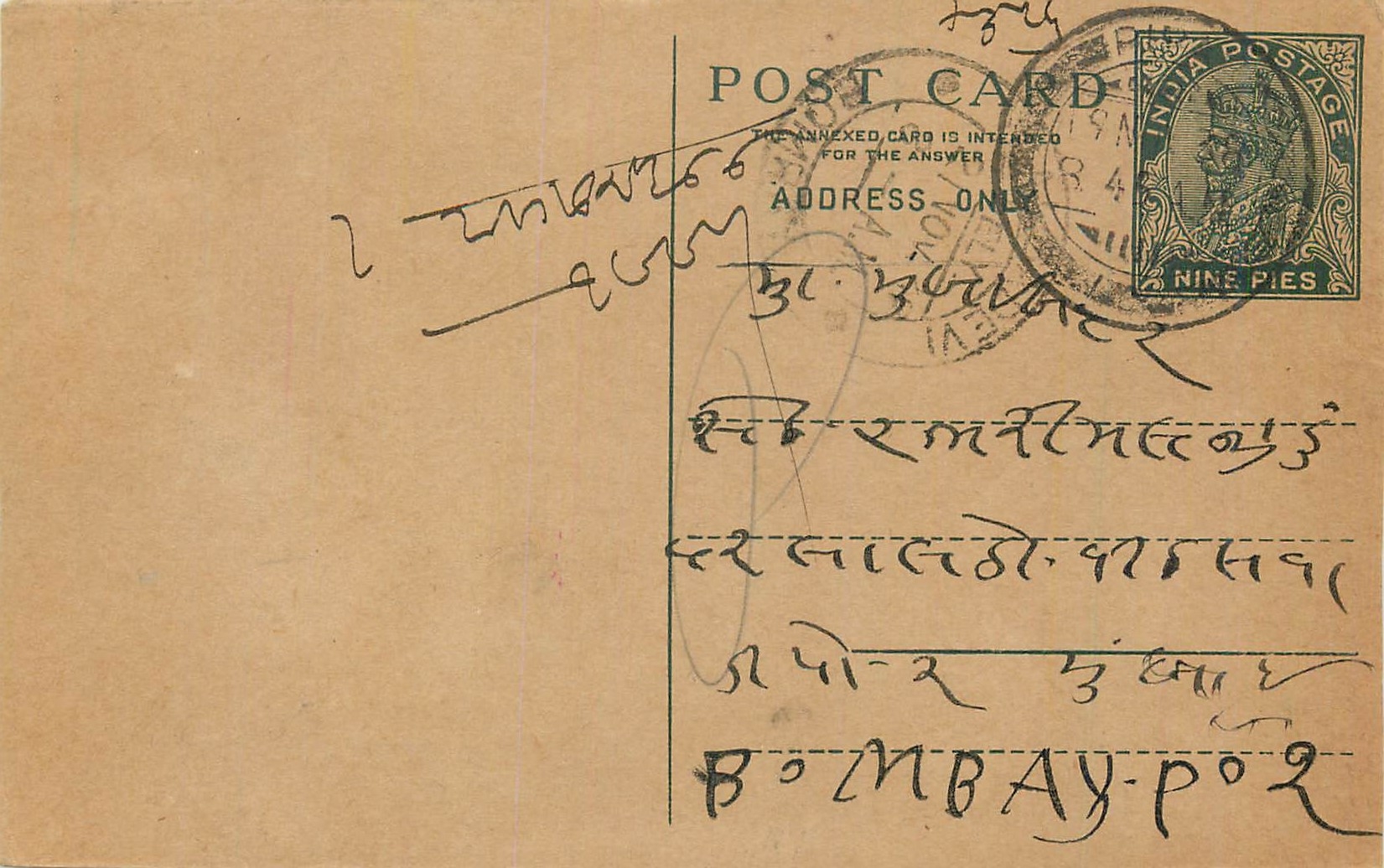 Entier Postal Postal Stationary Inde India 