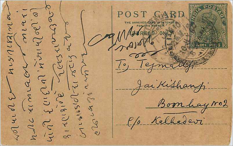 Entier Postal Postal Stationary Inde India 