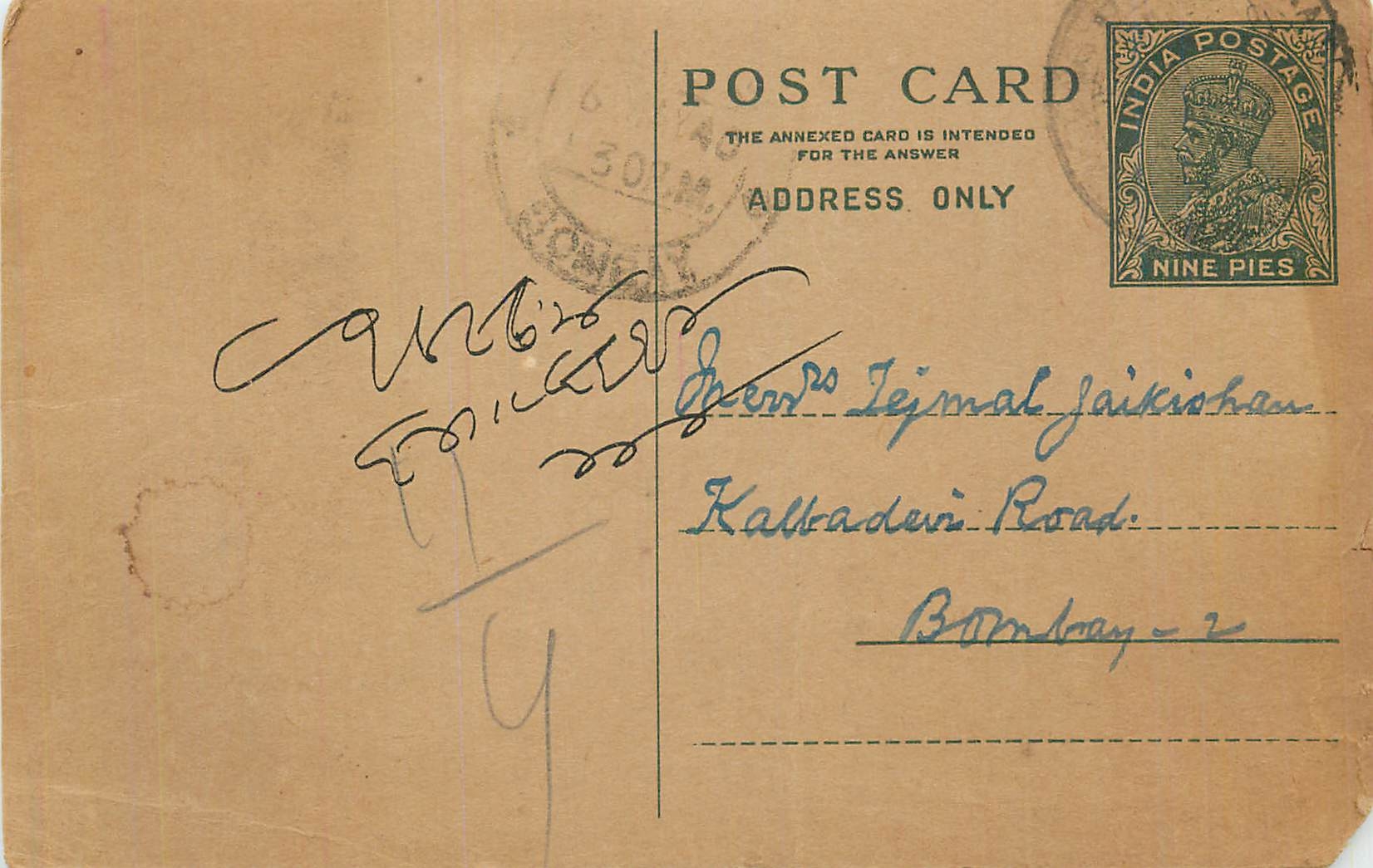 Entier Postal Postal Stationary Inde India 