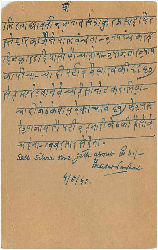 Entier Postal Postal Stationary Inde India  — Rückseite
