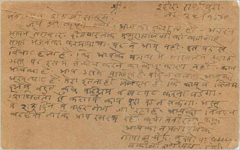 Entier Postal Postal Stationary Inde India  — Rückseite