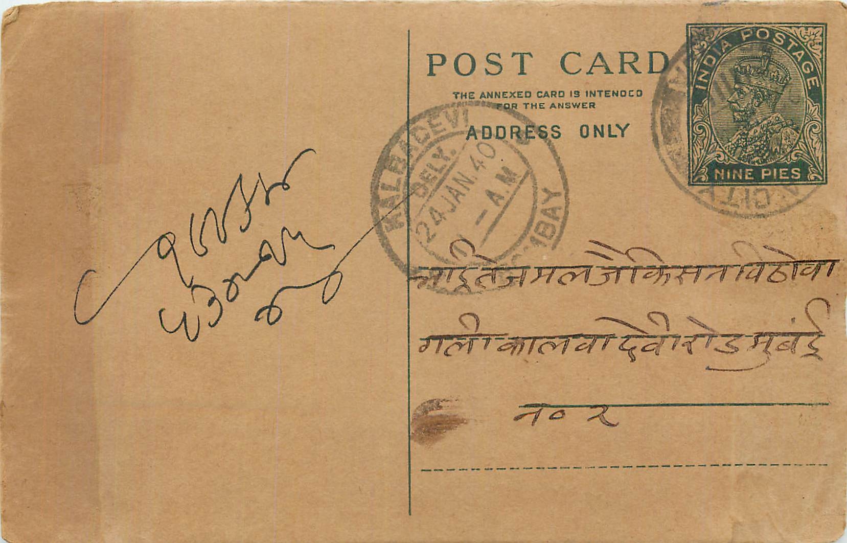 Entier Postal Postal Stationary Inde India 