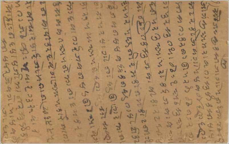 Entier Postal Postal Stationary Inde India  — Verso
